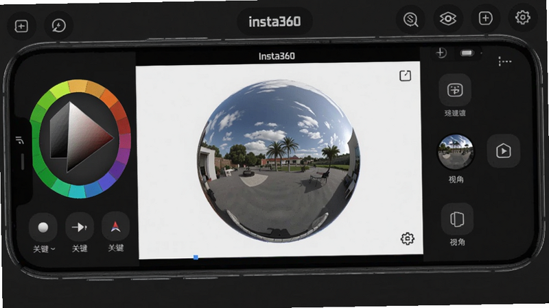 Insta360全景拼接编辑界面,手机屏幕显示全景球体画面,周围有调色盘、关键帧、视角切换等工具按钮,背景为深灰色,突出编辑功能的专业感,提示词:Insta360全景编辑界面。