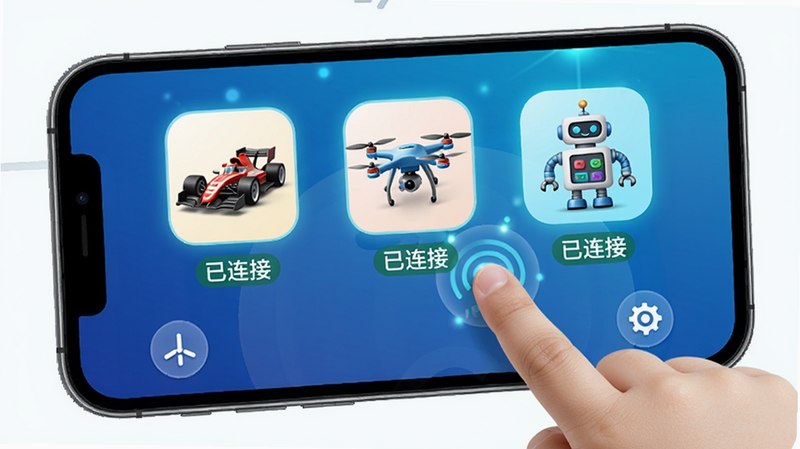 互逗App连接玩具的界面,手机屏幕上显示多个玩具图标(赛车、无人机、机器人),每个图标下方有“已连接”状态,背景为科技感蓝色渐变,灯光闪烁,儿童手指正在点击屏幕