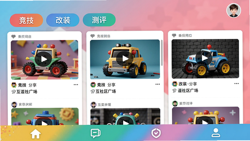 互逗社区广场界面,瀑布流展示用户分享的玩具视频封面,有“竞技”、“改装”、“测评”分类标签,右上角用户头像,底部导航栏,整体风格活泼多彩