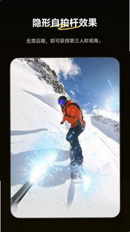 Insta360运行截图