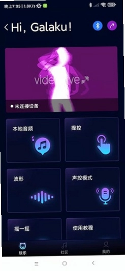 互逗运行截图