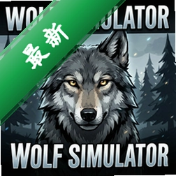 ����Ϊ��Wolf Simulator pc��v1.0.0 ���԰�