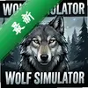 ����Ϊ��Wolf Simulator pc��ͼ��