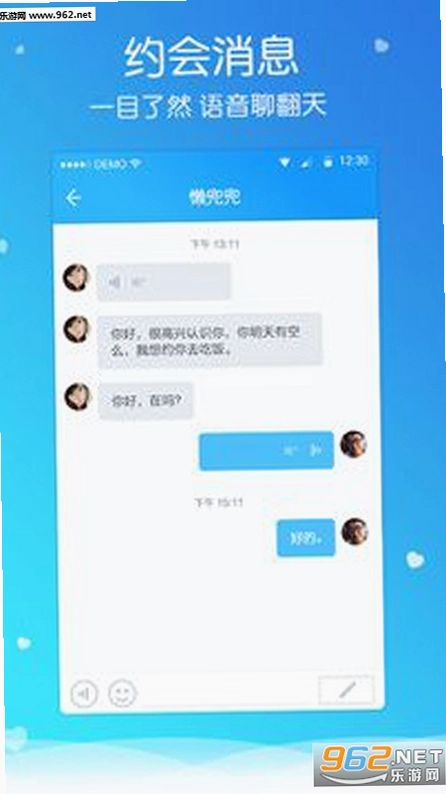 牵手运行截图