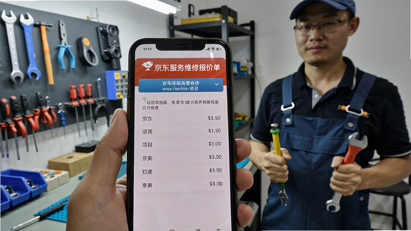 手机屏幕显示京东服务维修报价单,清晰列出项目费用,师傅手持工具站在旁边,背景是维修场景
