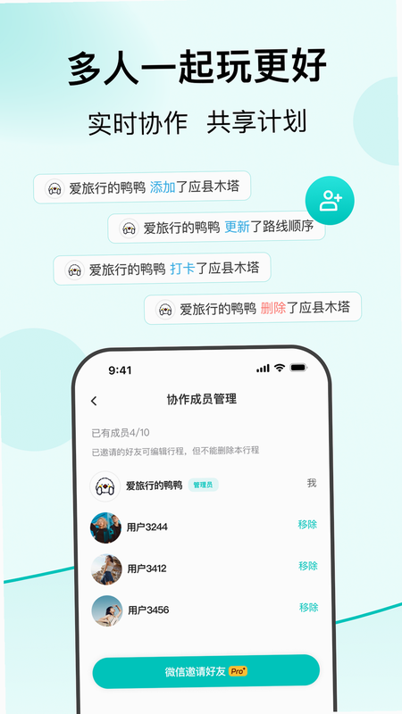 VoyaGO游戏安装教程截图