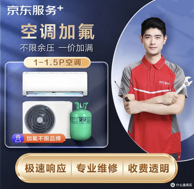 京东服务家电维修怎么样