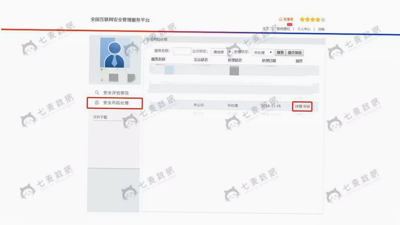 VoyaGO游戏安全检测报告截图