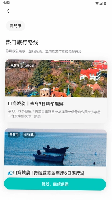 VoyaGO运行截图
