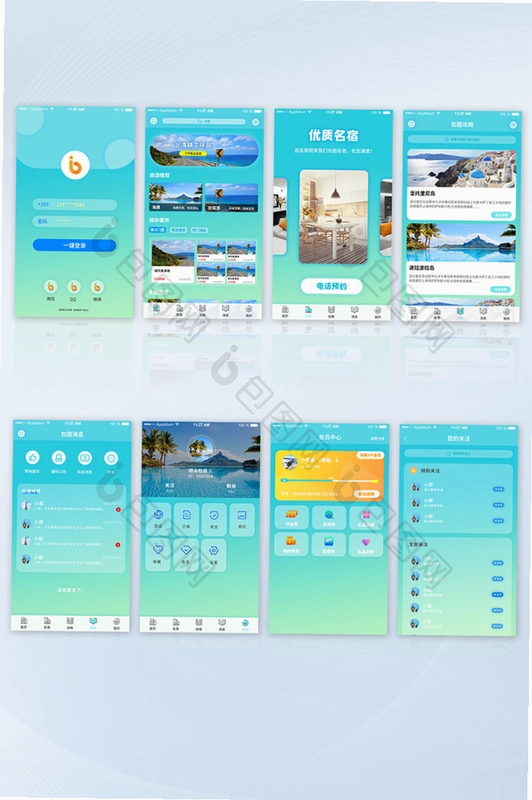 VoyaGO运行截图