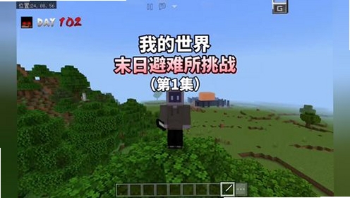 我的世界超难末日RPG 版本更新 2026