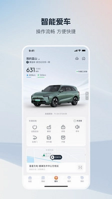 长城汽车运行截图