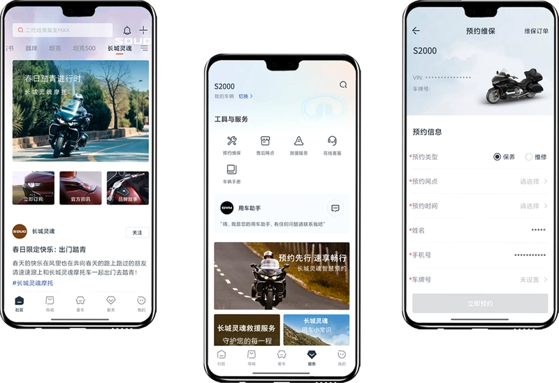 长城汽车运行截图