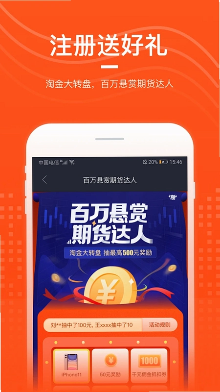 出彩桐城运行截图