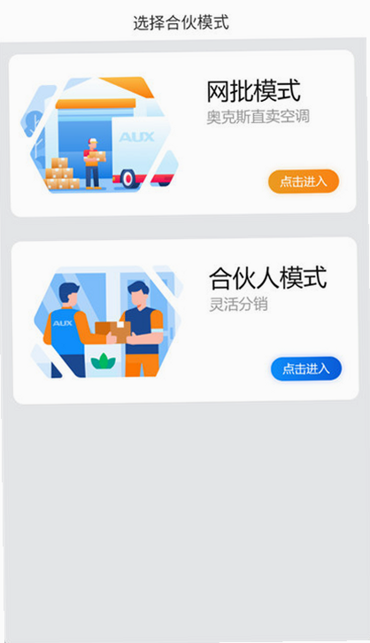 小奥直卖安装失败解决方法截图或图片