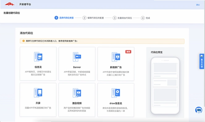 小奥直卖运行截图