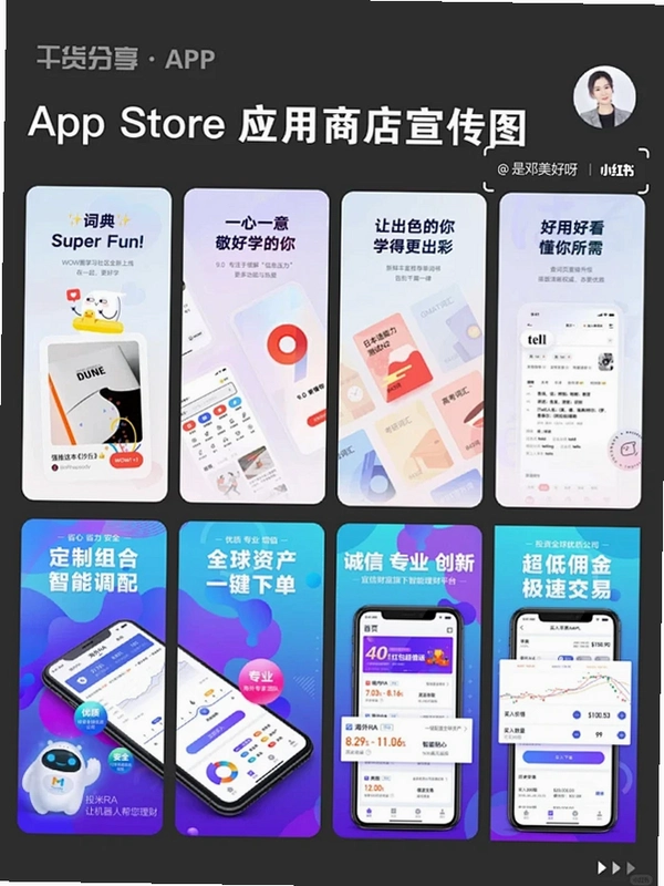 小奥直卖运行截图
