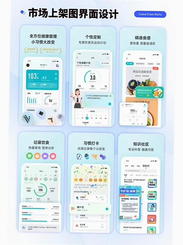 小奥直卖运行截图