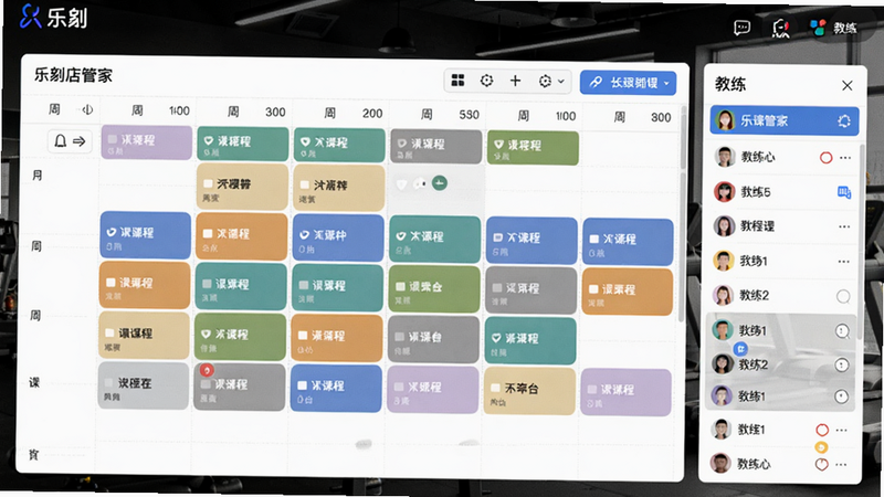 乐刻店管家排课界面,显示周视图课程表,不同颜色区分课程类型,右侧教练列表可拖拽,背景为健身房器材