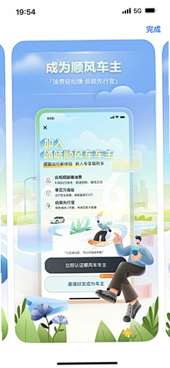 优简太原运行截图