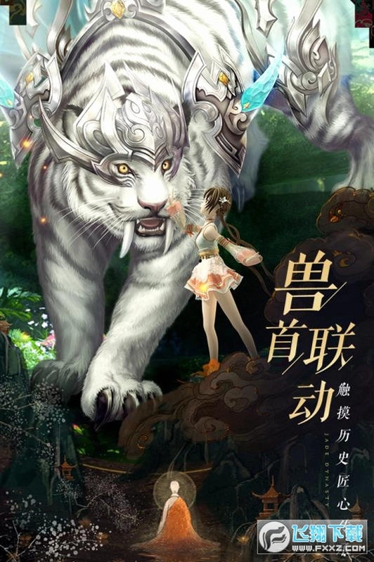 诛仙运行截图