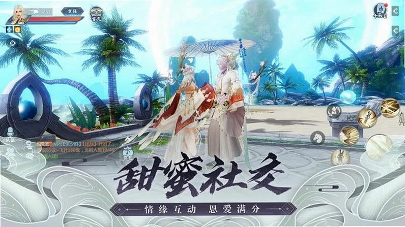 诛仙运行截图
