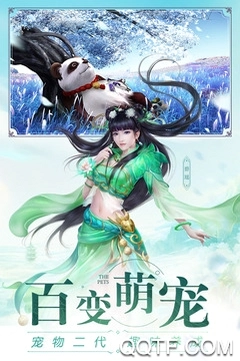 诛仙运行截图