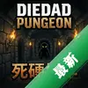 Diehard Dungeon��Ӳ���� pc��ͼ��