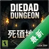 Diehard Dungeon��Ӳ���� pc��ͼ��
