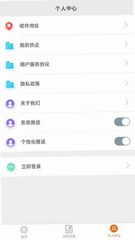 热付通运行截图