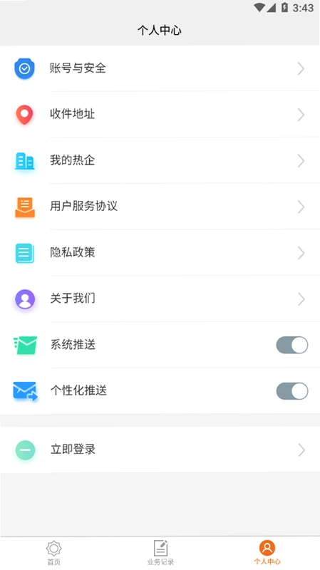 热付通运行截图