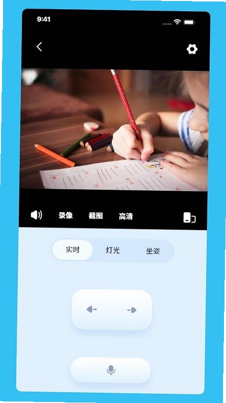 伴读管家运行截图