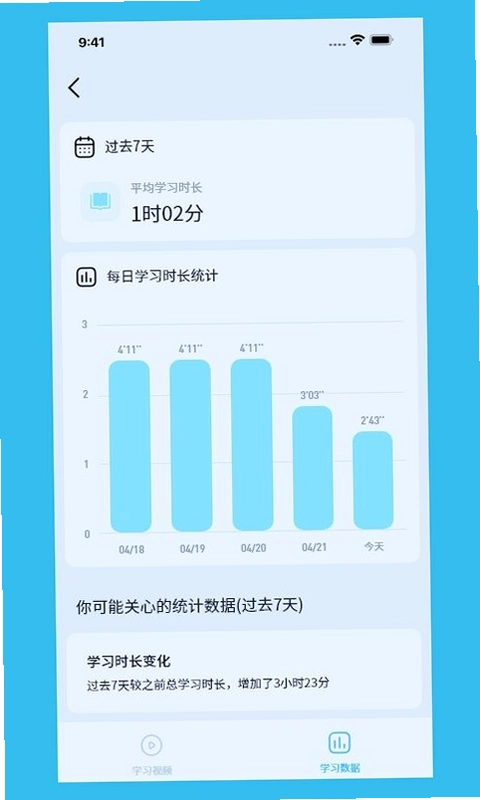伴读管家运行截图