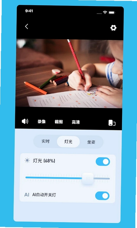 伴读管家运行截图