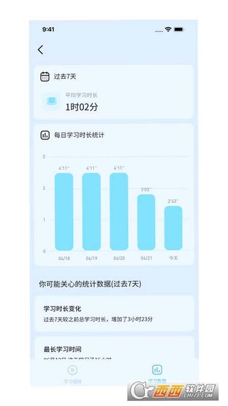 伴读管家运行截图