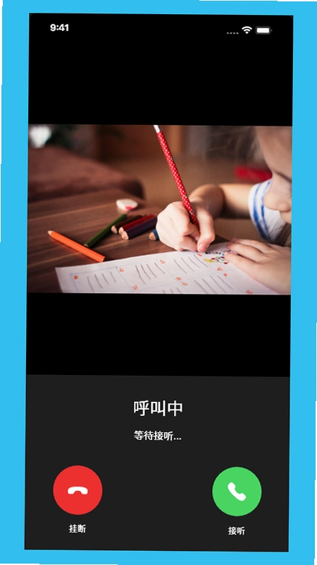 伴读管家运行截图