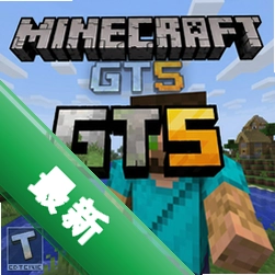 我的世界:GT5版 pc版v2.1.0 整合版