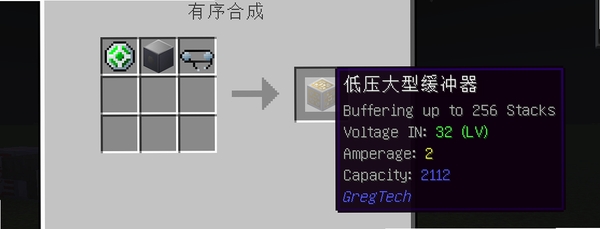我的世界GT5版 安装教程