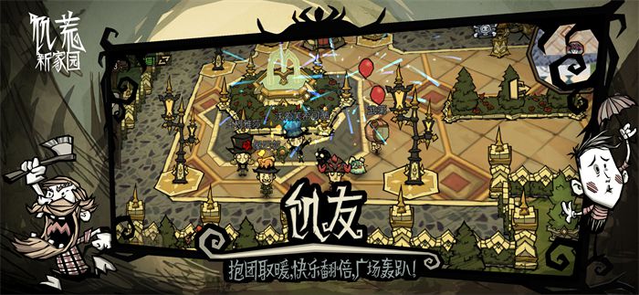 我的世界饥荒 pc版 v1.5.2 2026整合版