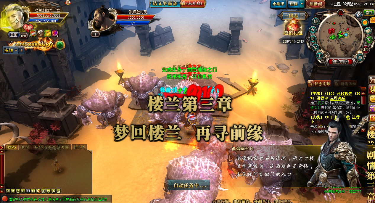 楼兰2:缘pc版运行截图