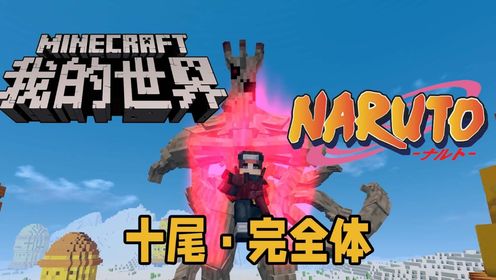 我的世界1.7.10火影忍者pc版运行截图