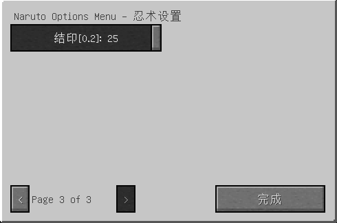 我的世界1.7.10火影忍者pc版运行截图