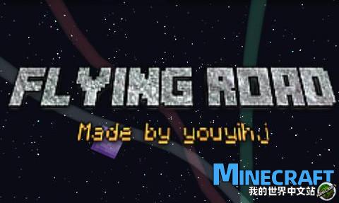 我的世界飞翔之路 pc版 v2.5.0 2026正式版