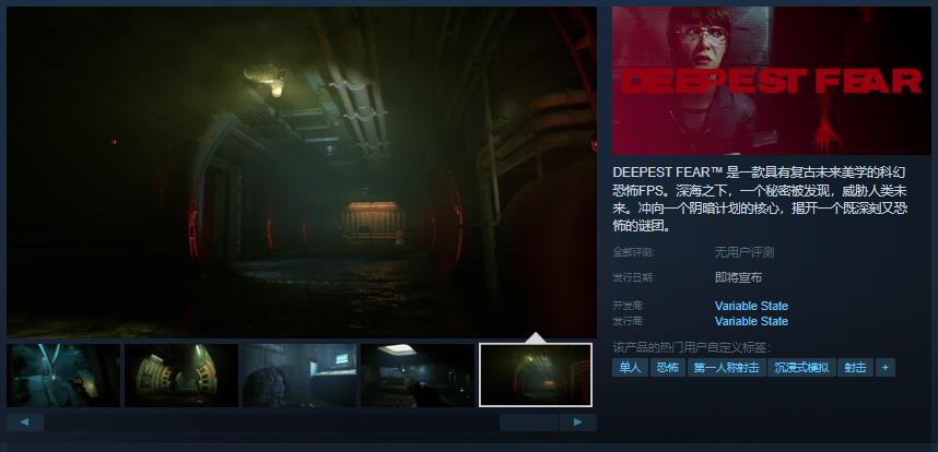 锁住的恐惧 pc版运行截图