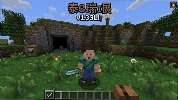 泰拉瑞亚v1.3.1 像素世界 主界面 角色站在草地上 背景有地下洞穴入口