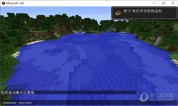 我的世界1.8.9 pc版运行截图