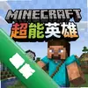 �ҵ����糬��Ӣ�����ϰ� pc��ͼ��