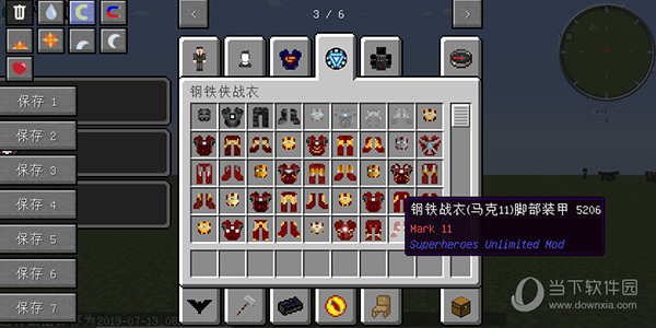 我的世界超能英雄整合包 pc版运行截图