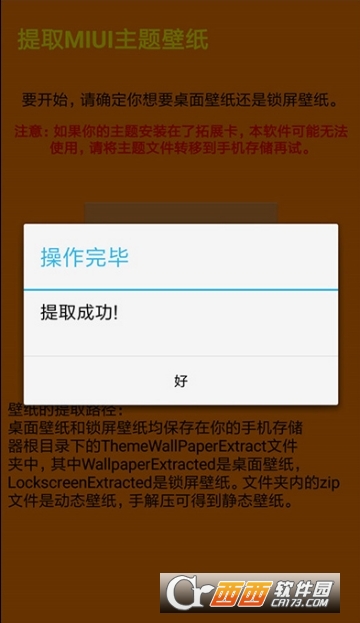 小米系统主题app 小米系统主题app