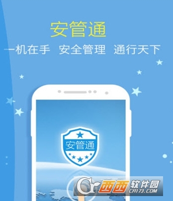 威海市巡查执法系统